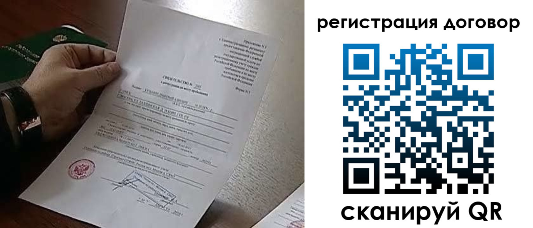 купить прописку в Назрани