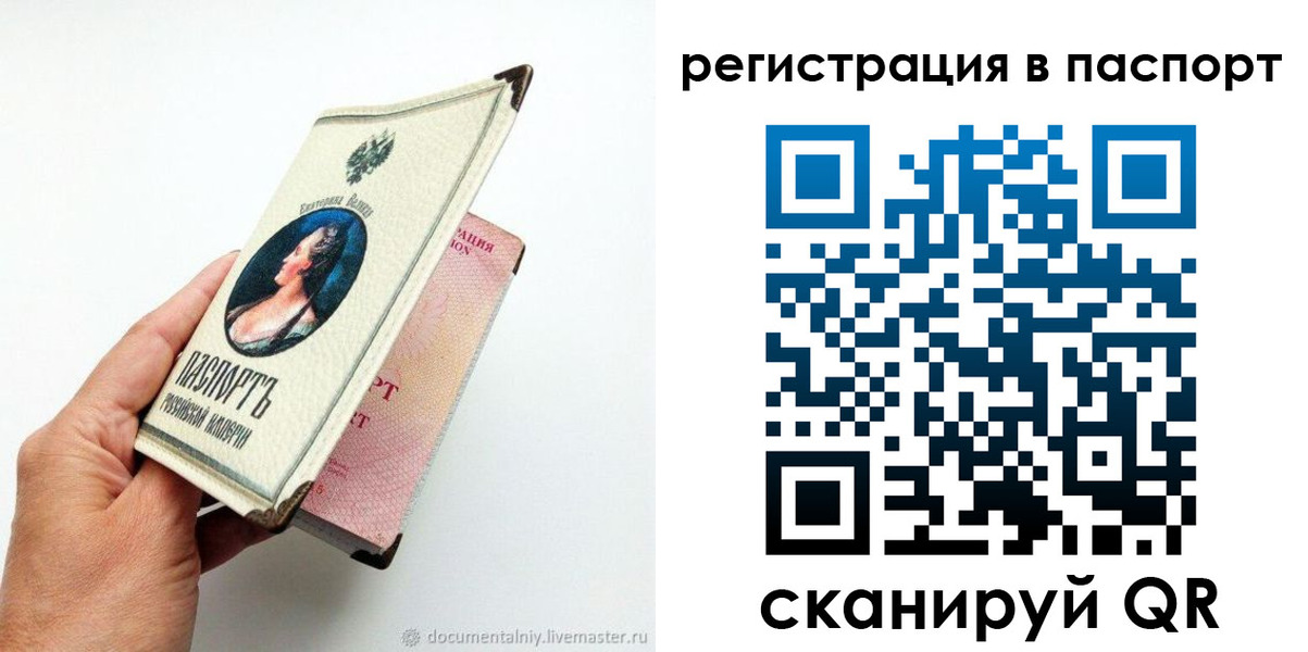 временная регистрация собственник в Назрани