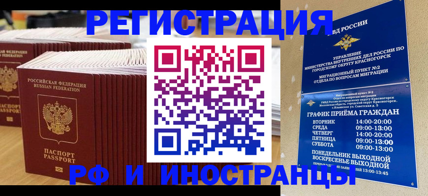 регистрация для дет. сада в Назрани