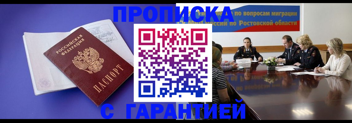 найти адрес прописки в Назрани