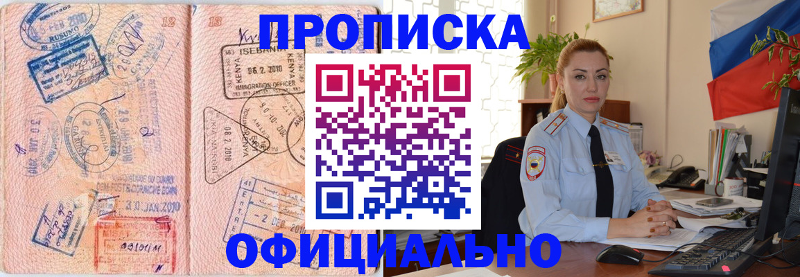 регистрация в Назрани