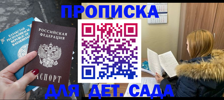 прописка от собственника в Назрани