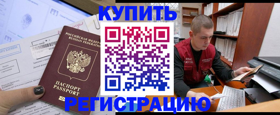 пропишу в квартире в Назрани