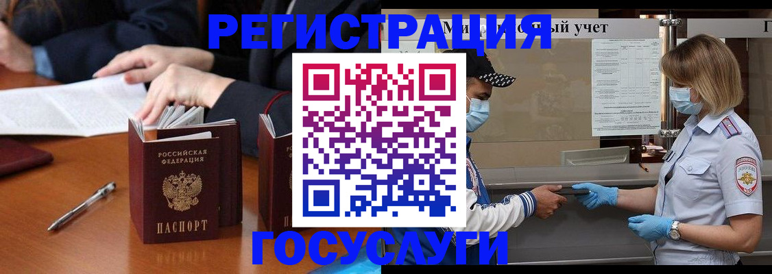 временная регистрация поиск в Назрани